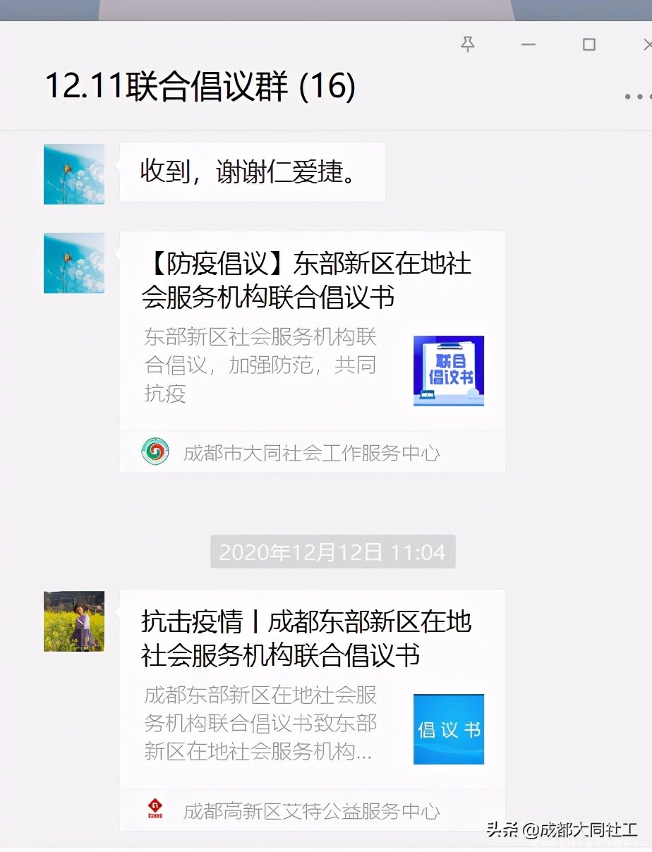 「東部新區(qū)月報(bào)」十二月工作簡(jiǎn)報(bào)