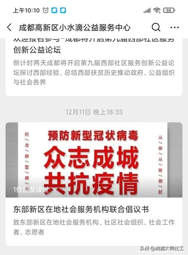 「東部新區(qū)月報(bào)」十二月工作簡(jiǎn)報(bào)