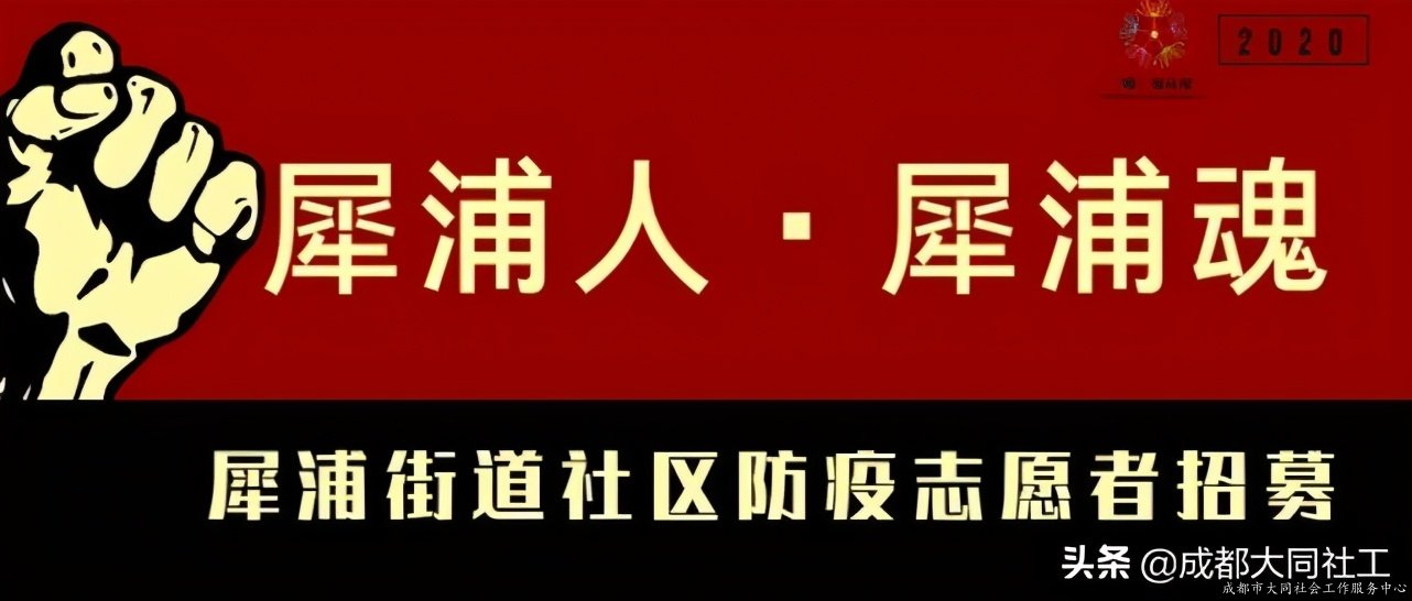 「犀浦公英」2020有這些事，你都知道嗎？