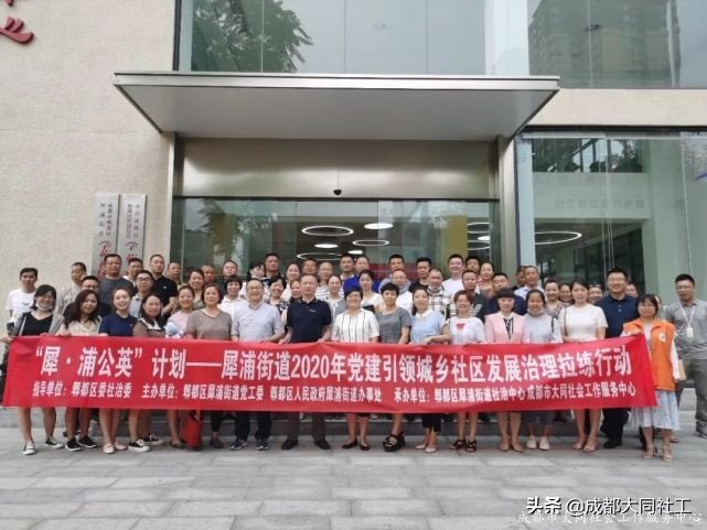 「犀浦公英」2020有這些事，你都知道嗎？