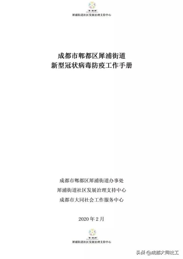 「犀浦公英」2020有這些事，你都知道嗎？