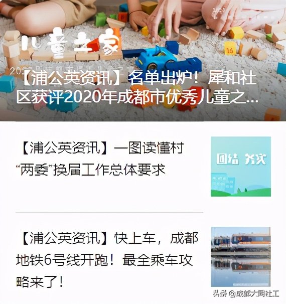 「犀浦平臺(tái)」2020遞出交接棒，2021請(qǐng)接好