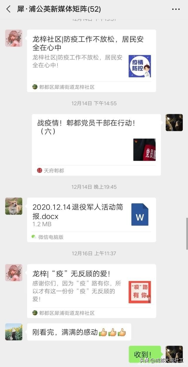 「犀浦平臺(tái)」2020遞出交接棒，2021請(qǐng)接好