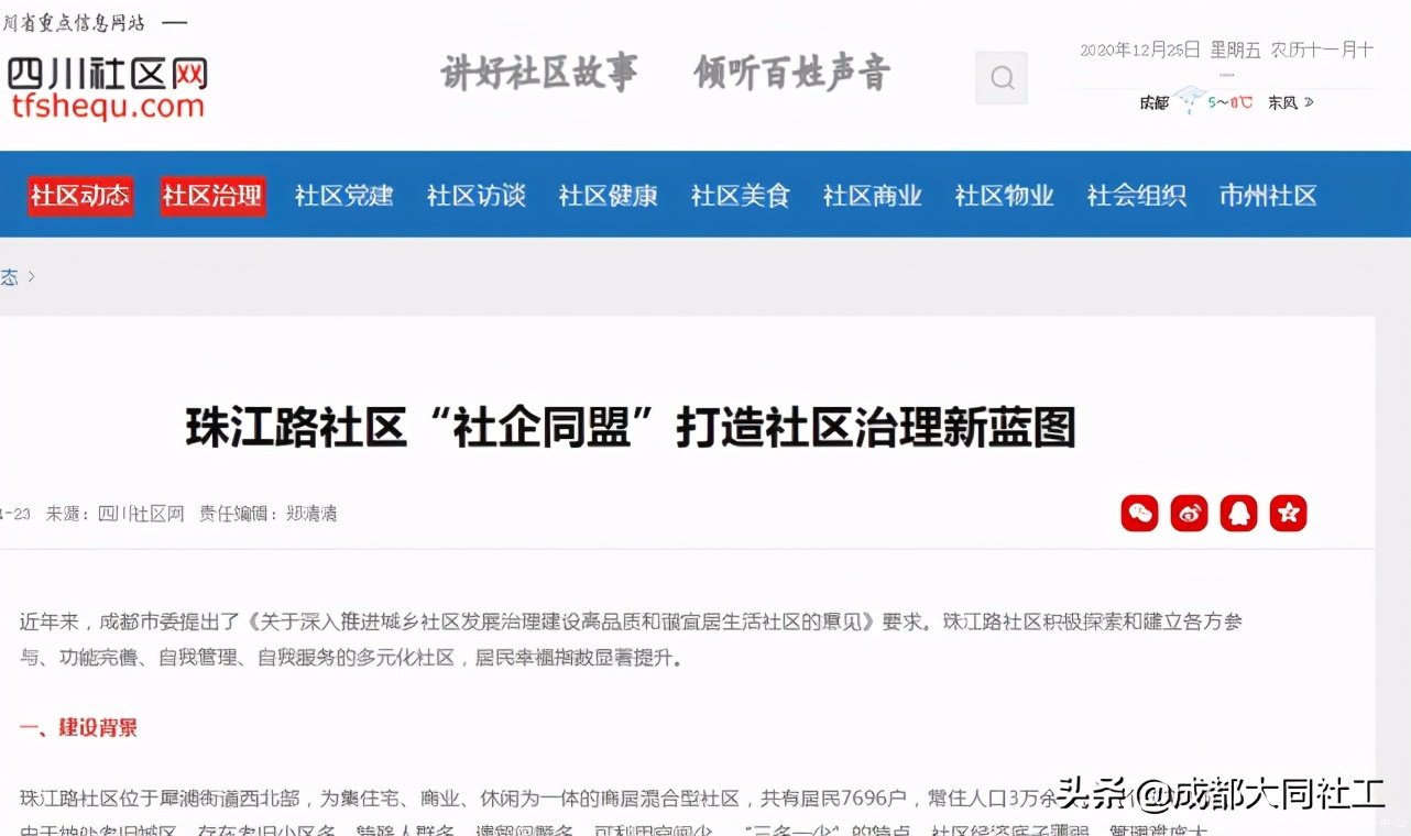 「犀浦平臺(tái)」2020遞出交接棒，2021請(qǐng)接好