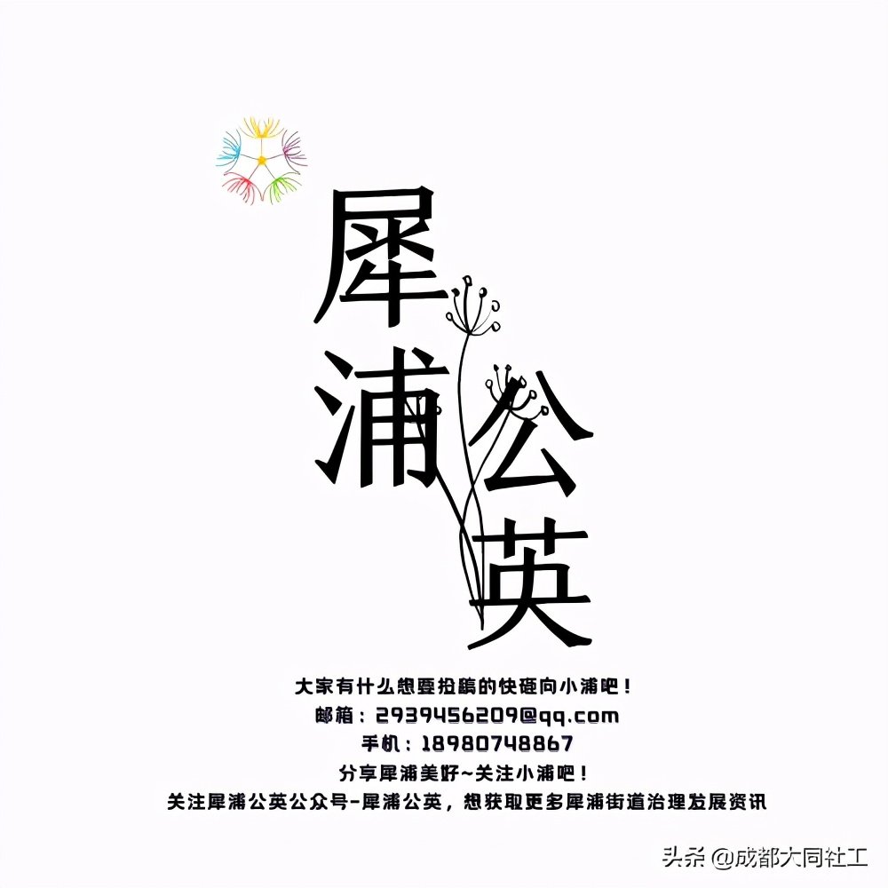 「犀浦平臺(tái)」2020遞出交接棒，2021請(qǐng)接好