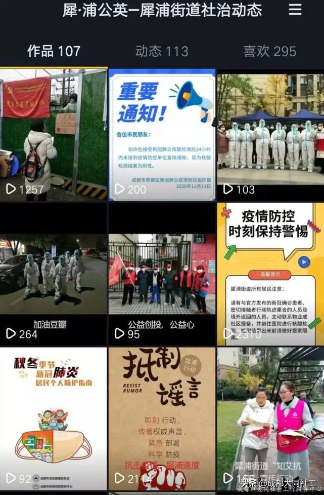 「犀浦平臺」2020遞出交接棒，2021請接好