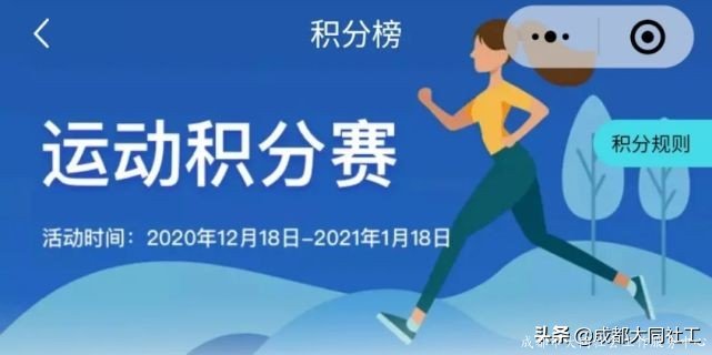 「全城熱煉」十二月積分賽結(jié)果火熱出爐，快來領(lǐng)獎啦