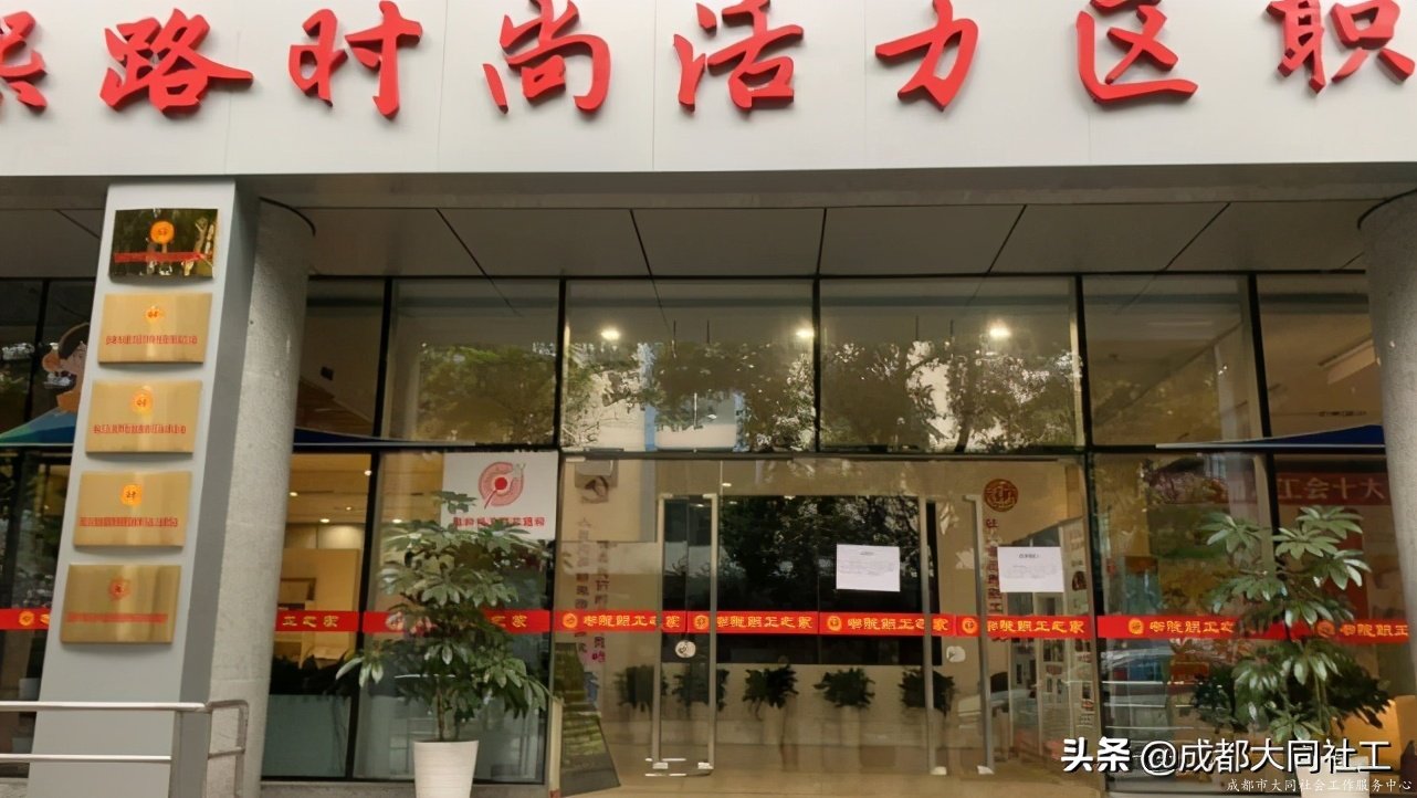 活動回顧 | 優(yōu)秀職工之家參訪交流