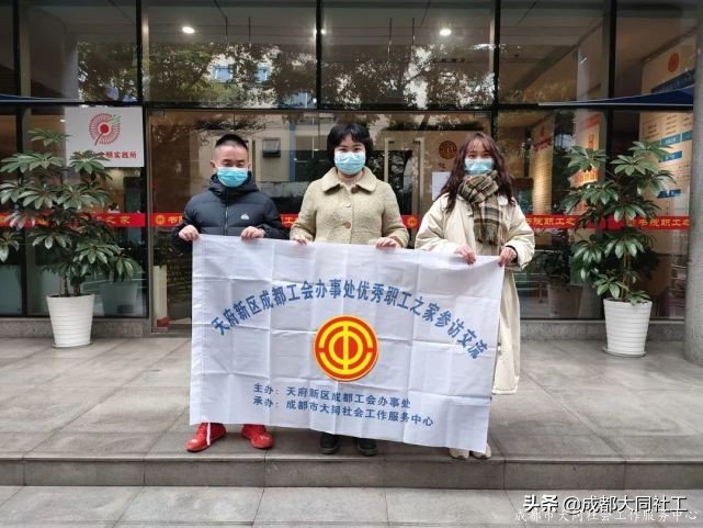活動回顧 | 優(yōu)秀職工之家參訪交流