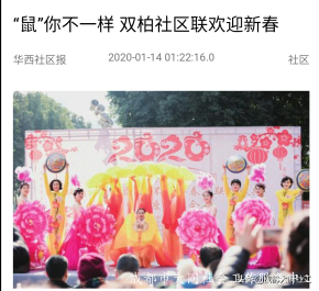 「年度總結(jié)」回顧2020年那些不平凡的瞬間
