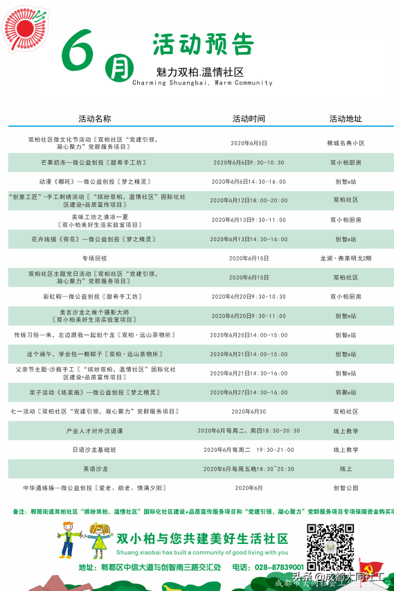 「年度總結(jié)」回顧2020年那些不平凡的瞬間