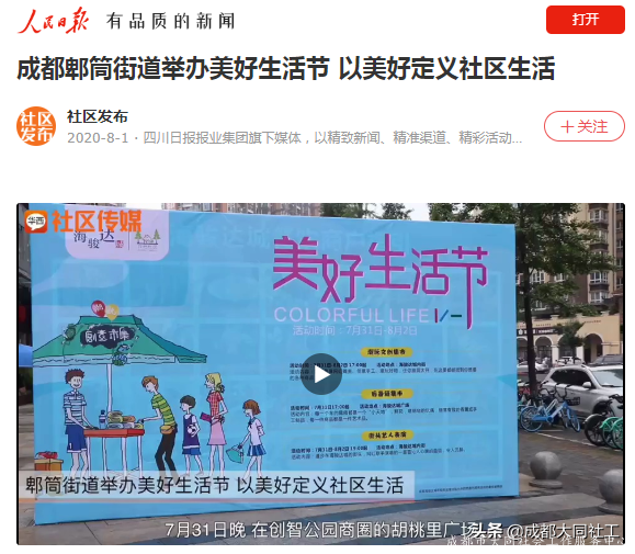 「年度總結(jié)」回顧2020年那些不平凡的瞬間