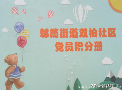 黨建引領(lǐng)丨雙小柏與你一起乘風(fēng)破浪走過的2020