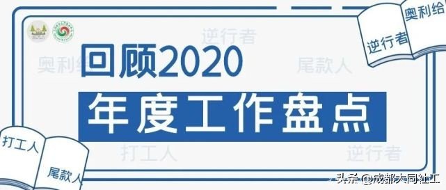 黨建引領(lǐng)丨雙小柏與你一起乘風(fēng)破浪走過的2020