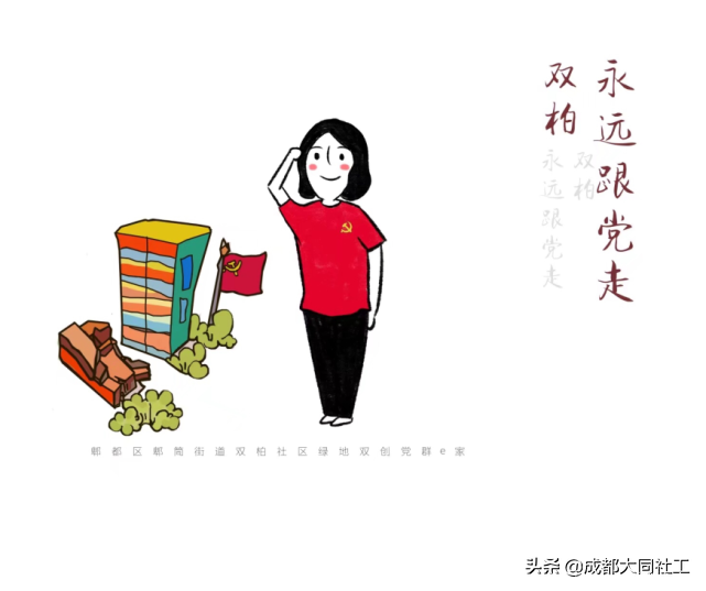 黨建引領(lǐng)丨雙小柏與你一起乘風(fēng)破浪走過的2020