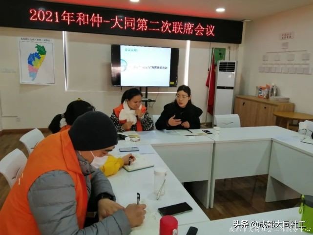擰成一股繩，共圓一個夢 大同-和仲第二次聯(lián)席會