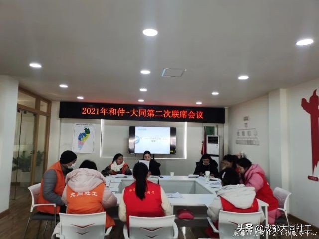 擰成一股繩，共圓一個夢 大同-和仲第二次聯(lián)席會