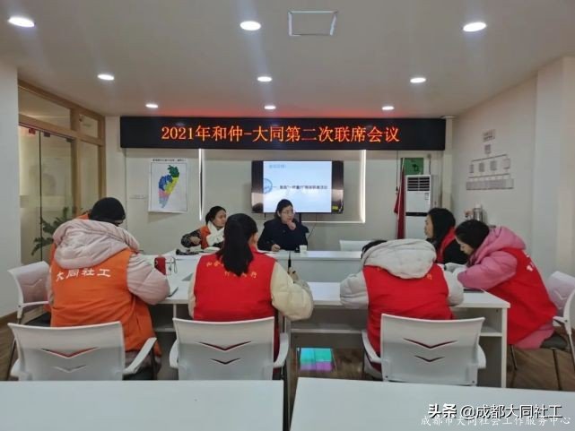 擰成一股繩，共圓一個夢 大同-和仲第二次聯(lián)席會