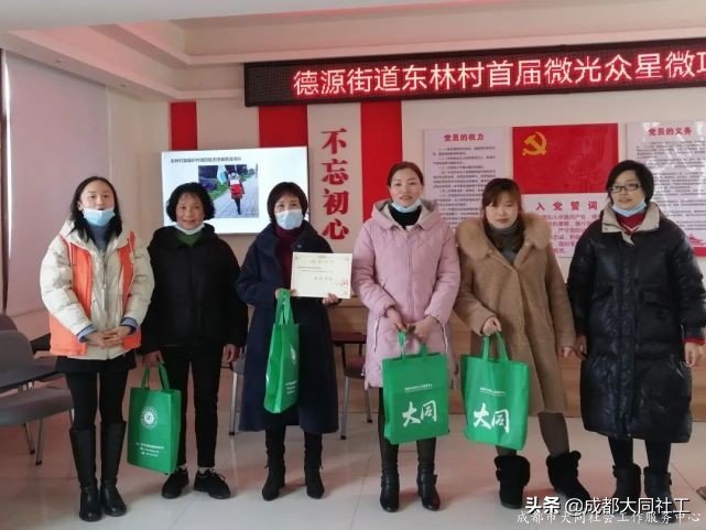 「德源東林」微項目表彰，這些自組織都上榜了