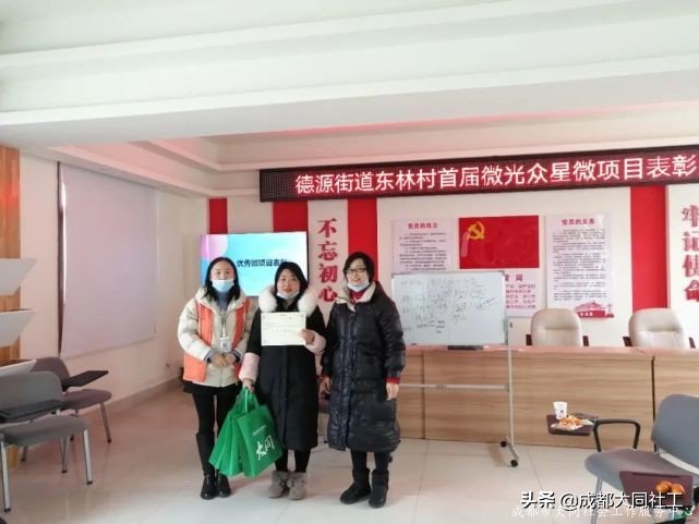 「德源東林」微項目表彰，這些自組織都上榜了