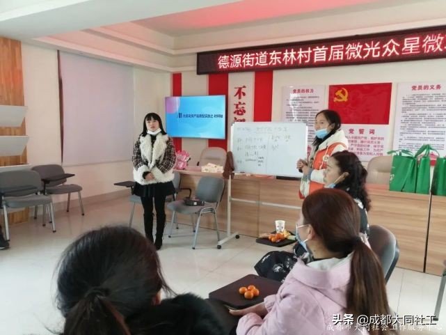 「德源東林」微項目表彰，這些自組織都上榜了