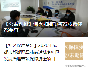 「犀浦平臺(tái)月報(bào)」2021‘牛’ 轉(zhuǎn)乾坤-1月工作大放送