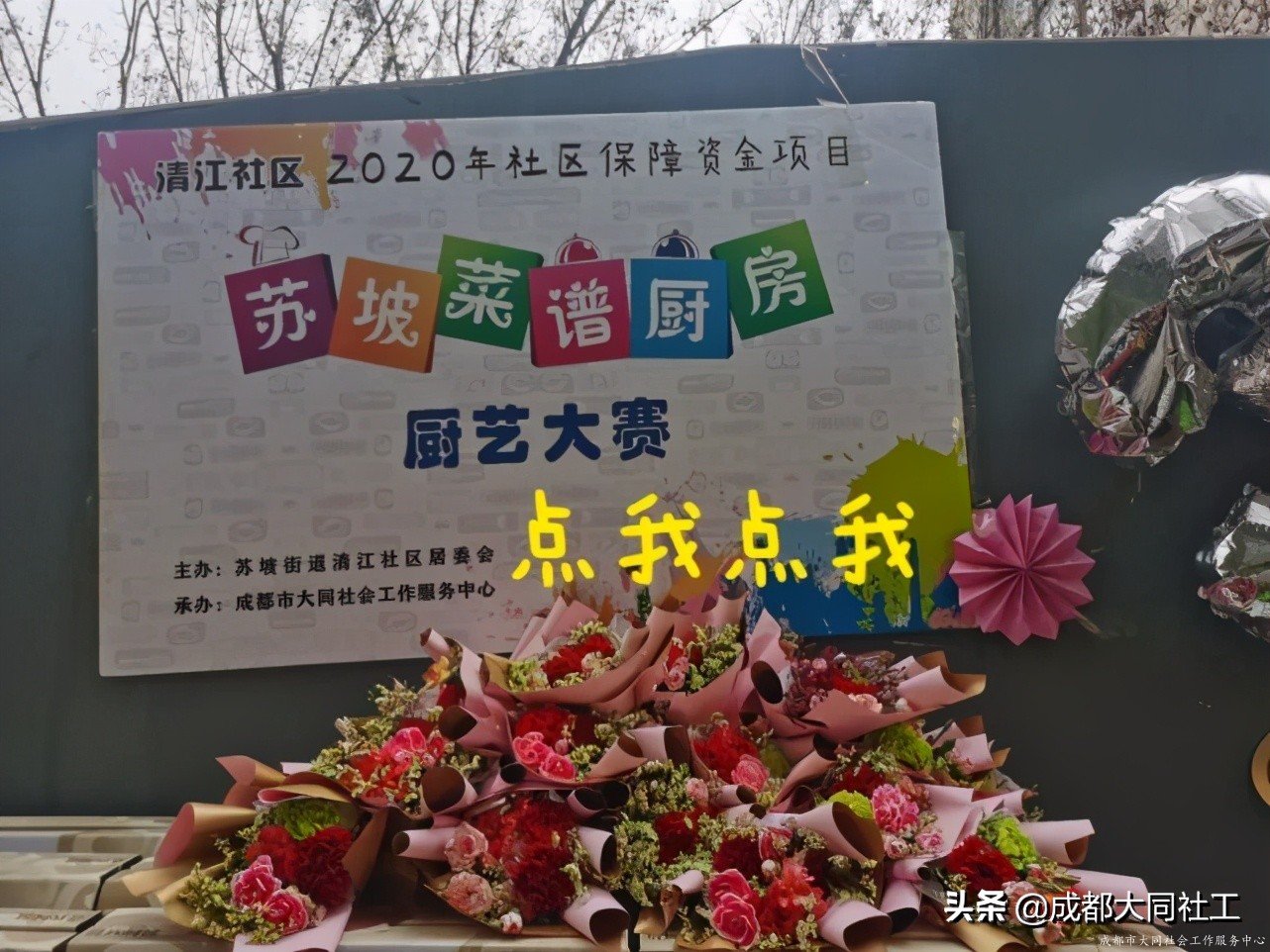 「婦女節(jié)活動(dòng)」“烹”然心動(dòng)，不負(fù)美好“食”光