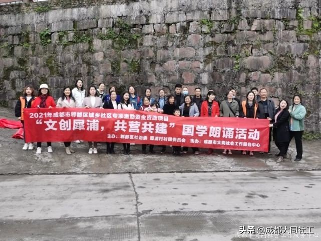 “文創(chuàng)犀浦，共營共建”公共空間運營項目——國學(xué)朗誦茶言活動