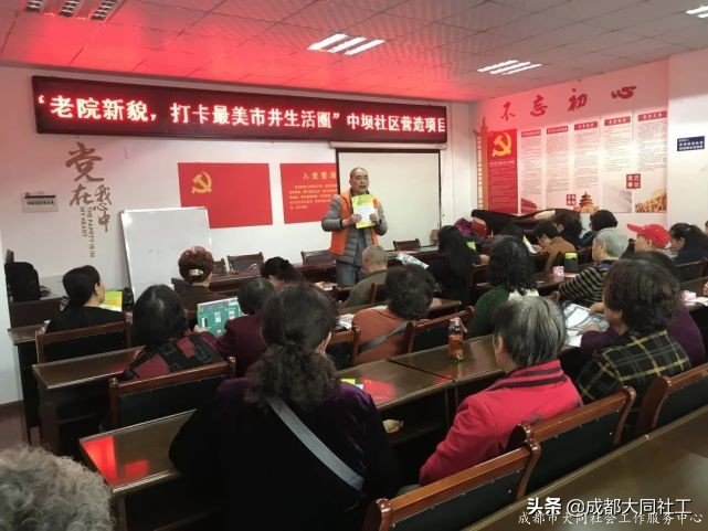 “老院新貌，打卡最美市井生活圈”中壩社區(qū)營造項目時分券宣講會