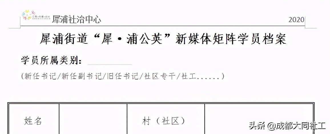 「新媒體矩陣」好好學習社區(qū)工作報告，天天向上爭做優(yōu)秀傳播官