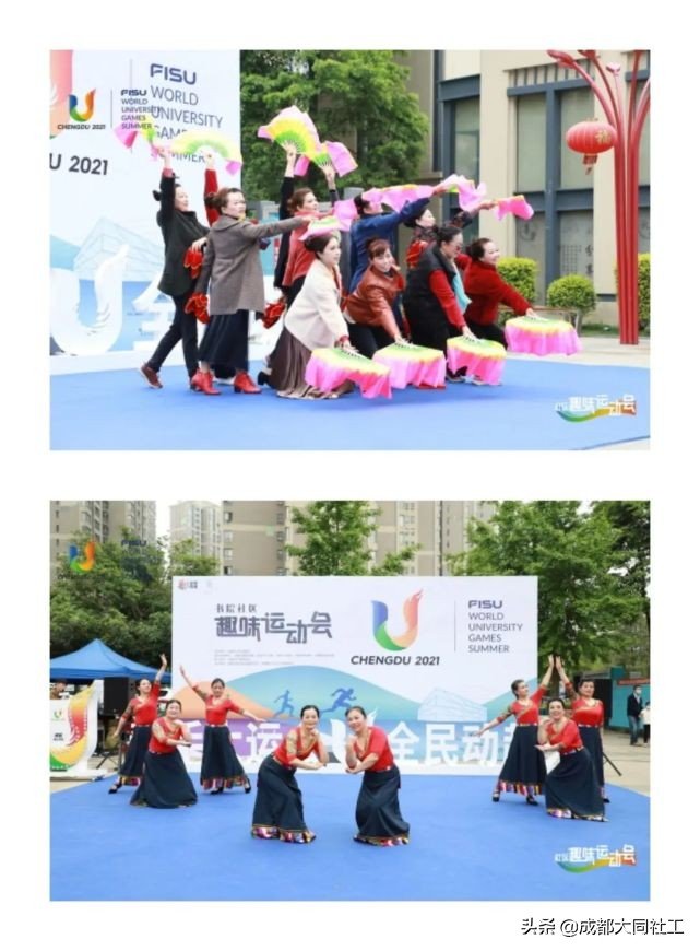 「活動回顧」“牽手大運會，全民動起來”社區(qū)趣味運動會