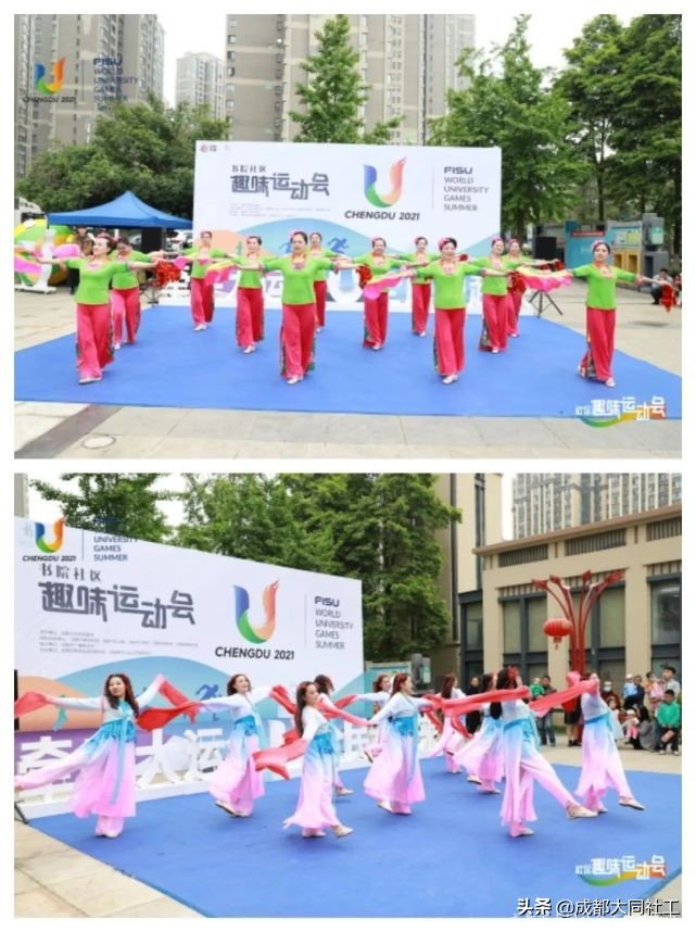 「活動回顧」“牽手大運會，全民動起來”社區(qū)趣味運動會