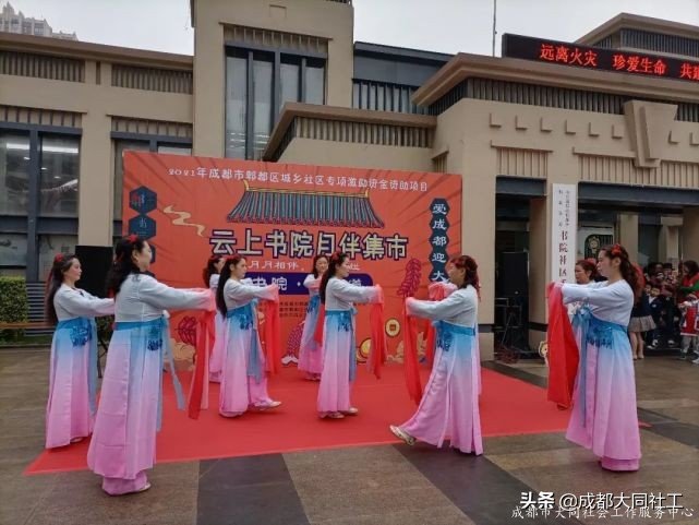 「活動(dòng)回顧」小集市，大熱鬧，書(shū)院社區(qū)“月伴集市”開(kāi)市啦