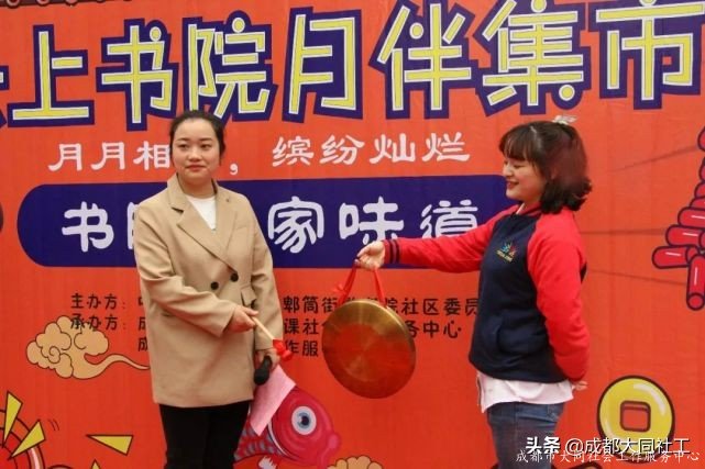 「活動(dòng)回顧」小集市，大熱鬧，書(shū)院社區(qū)“月伴集市”開(kāi)市啦