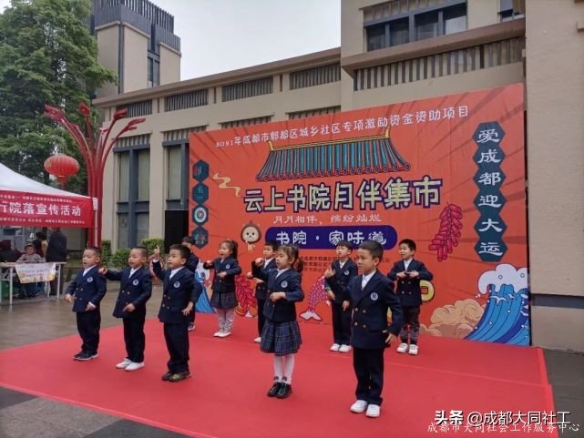 「活動(dòng)回顧」小集市，大熱鬧，書(shū)院社區(qū)“月伴集市”開(kāi)市啦