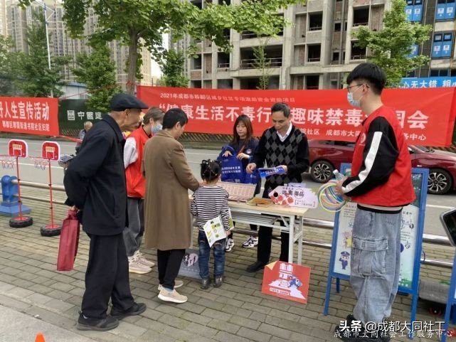 「活動(dòng)回顧」和同小禁一起對(duì)毒品說“NO”