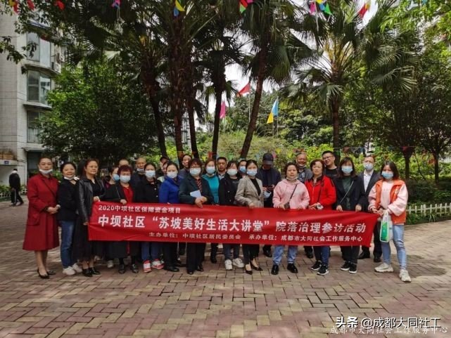 「活動(dòng)回顧」中壩社區(qū)院落治理參訪活動(dòng)