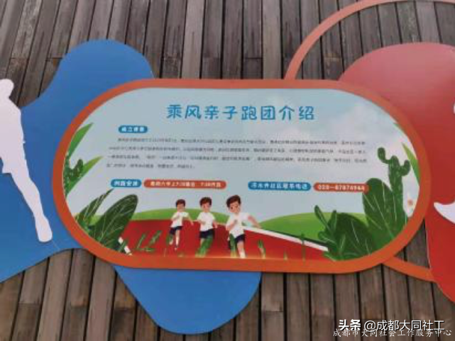 「全城熱煉」運動場景打造、升級進行中