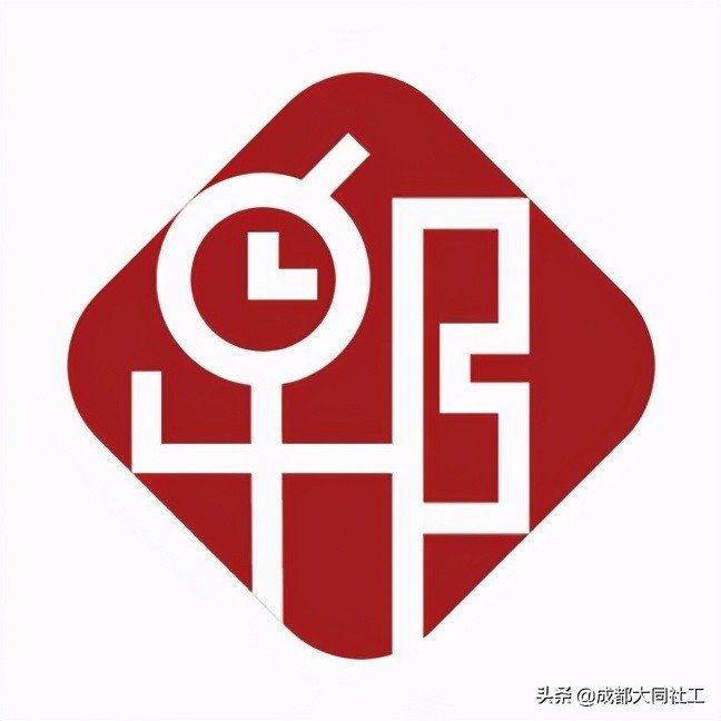 「時(shí)間銀行」郫都區(qū)“時(shí)間銀行”互助養(yǎng)老模式研討會(huì)