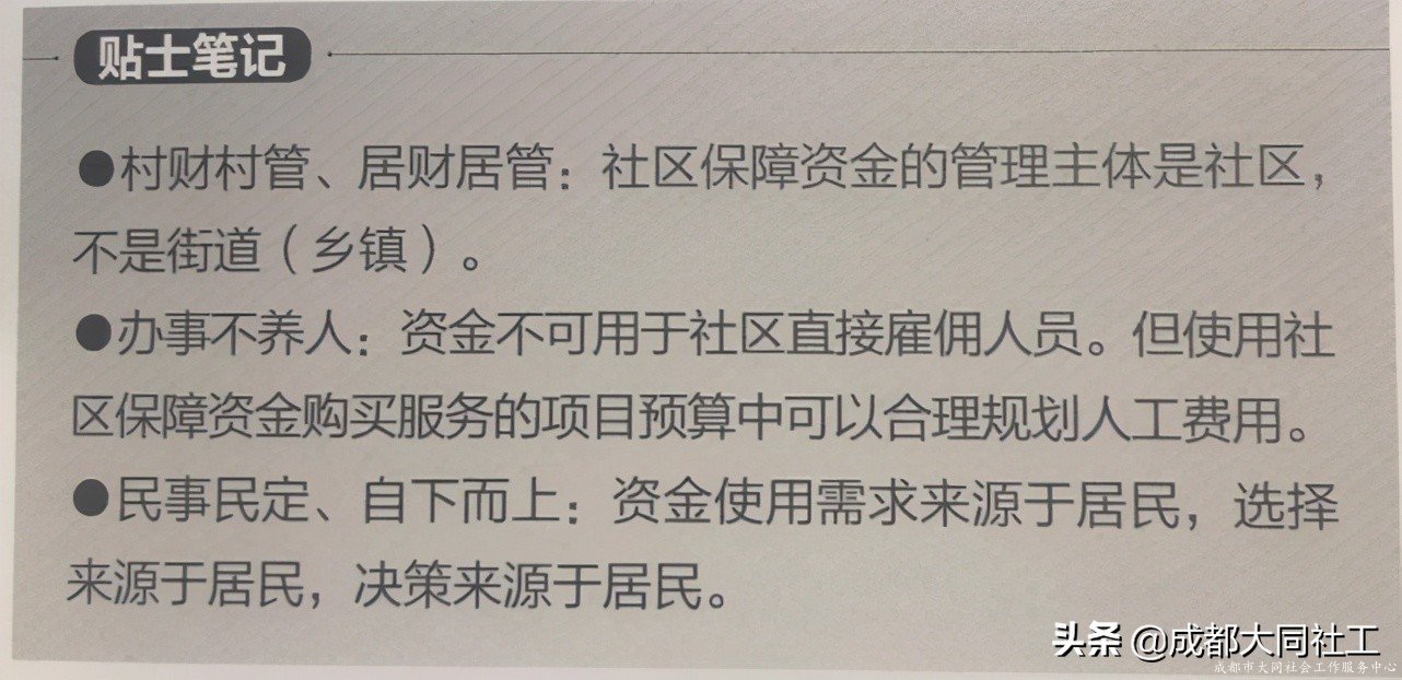 「浦公英學(xué)院」2021年城鄉(xiāng)社區(qū)發(fā)展治理專項(xiàng)保障資金專題培訓(xùn)會(huì)
