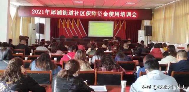 「浦公英學(xué)院」2021年城鄉(xiāng)社區(qū)發(fā)展治理專項(xiàng)保障資金專題培訓(xùn)會(huì)