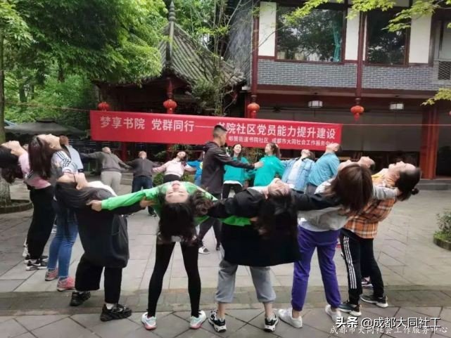 夢(mèng)享書院 黨群同行 | 902米的高山！你們說“征服”就“征服”了