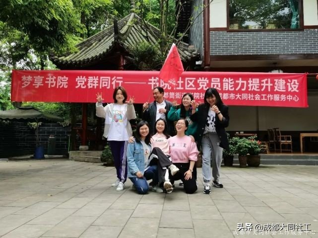 夢(mèng)享書院 黨群同行 | 902米的高山！你們說“征服”就“征服”了