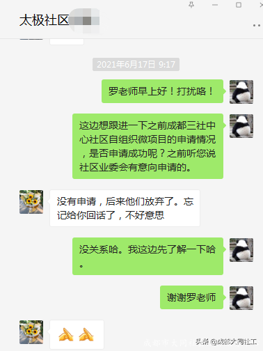 「公平月報(bào)」公平街道社治支持平臺6月工作概況