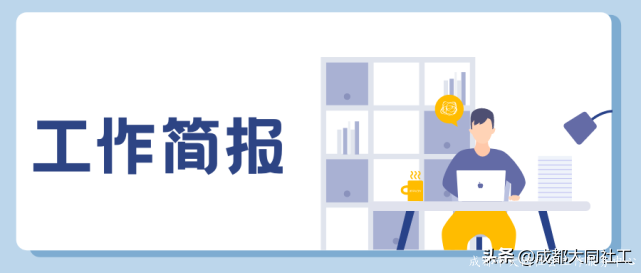 「學(xué)苑月報(bào)」奮斗的六月打包邀您回顧