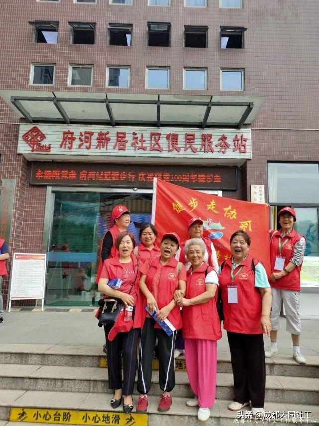“永遠(yuǎn)跟黨走·府河綠道健步行”府河新居慶祝建黨100周年活動(dòng)