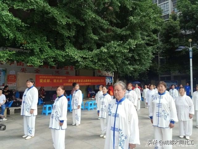 「微項(xiàng)目營造」“愛成都 迎大運(yùn)”府河新居社區(qū)太極拳協(xié)會(huì)聯(lián)誼演出