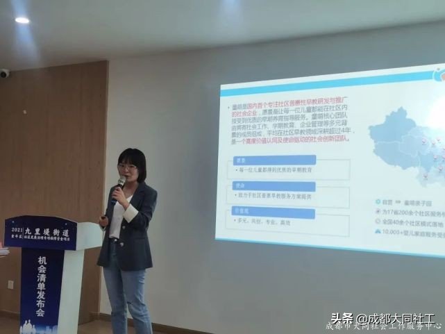 九里堤街道2021年社區(qū)發(fā)展治理專項(xiàng) 保障資金項(xiàng)目機(jī)會(huì)清單發(fā)布會(huì)