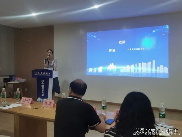 九里堤街道2021年社區(qū)發(fā)展治理專項(xiàng) 保障資金項(xiàng)目機(jī)會(huì)清單發(fā)布會(huì)