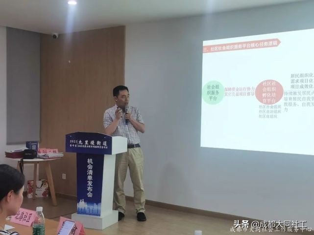 九里堤街道2021年社區(qū)發(fā)展治理專項(xiàng) 保障資金項(xiàng)目機(jī)會(huì)清單發(fā)布會(huì)
